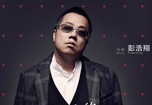 中国香港导演彭浩翔高清电影作品15部合集百度云网盘资源下载[24.40GB]