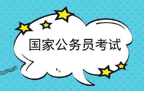 《国家公务员考试教学培训视频资料》百度云网盘下载[MP4/PDF/WORD/17GB]