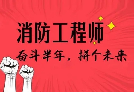 《注册消防工程师考试培训学习资料》百度云网盘下载[MP4/PDF/25.09GB]