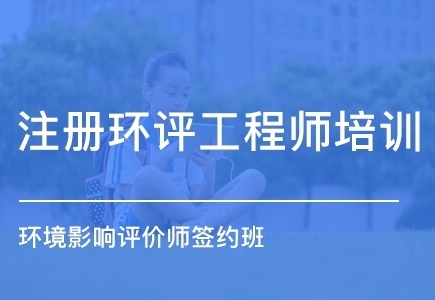 《注册环评工程师考试培训学习资料》百度云网盘下载[AVI/PDF/20.13GB]