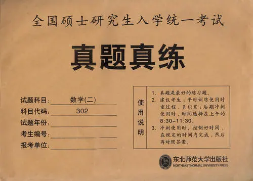 《考研数学真题解析/大纲讲义》百度云网盘下载[PDF/446.15MB]