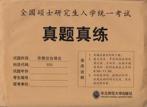 《考研政治教学培训视频学习资料》百度云网盘下载[MP4/21.82GB]