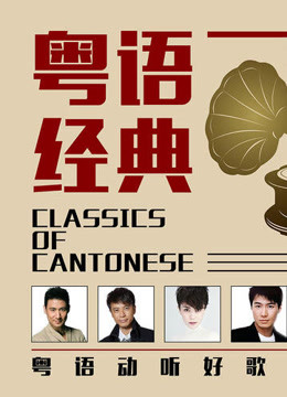 粤语歌曲经典老歌大全966首百度云网盘下载[MP3/18.71GB]