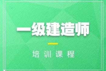 《一级建造师课程教学视频资料教材课件》百度云网盘下载[MP4/PDF/40.70GB]