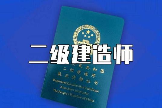 《二级建造师课程教学培训视频资料教材课件》百度云网盘下载[MP4/PDF/72.35GB]