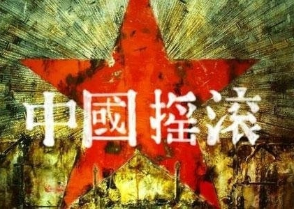 中国内地摇滚音乐59张专辑歌曲合集百度云网盘下载[MP3/6.79GB]