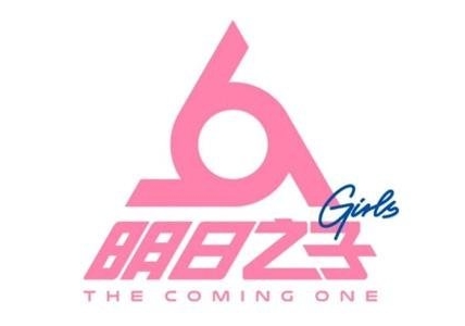 明日之子第1季无损歌曲百度云网盘下载[全15期][FLAC/压缩包/5.08GB]