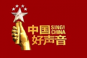 2019中国好声音[1-12期]歌曲合集百度云网盘下载[FLAC/MP3/5.80GB]