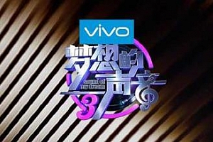 梦想的声音第三季[全12期]歌曲合集百度云网盘下载[FLAC/MP3/4.36GB]