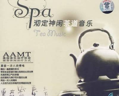 《茶道音乐》[8张CD]无损音乐百度云网盘下载[WAV/2.60GB]