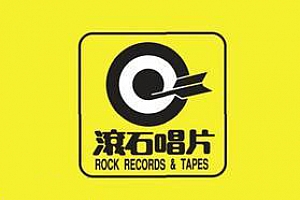 滚石香港黄金十年[30张CD]无损歌曲合集百度云网盘下载[APE/11.72GB]