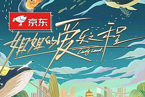 姐姐的爱乐之程[13期]歌曲合集百度云网盘下载[FLAC/MP3/4.54GB]
