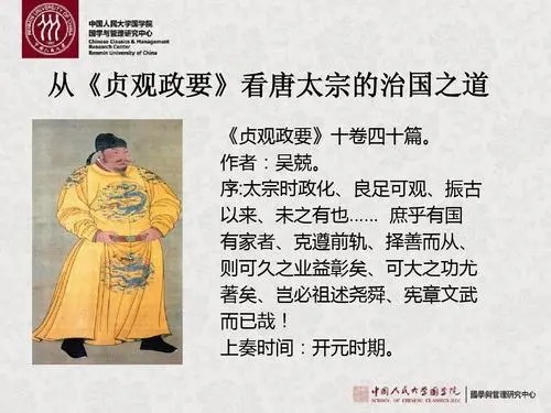 有声小说《贞观政要》全集(播音白云出岫)百度云网盘下载[128.11MB]