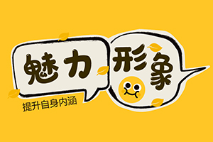 《魅力男神系列之魅力形象》百度云网盘下载[811.91MB]