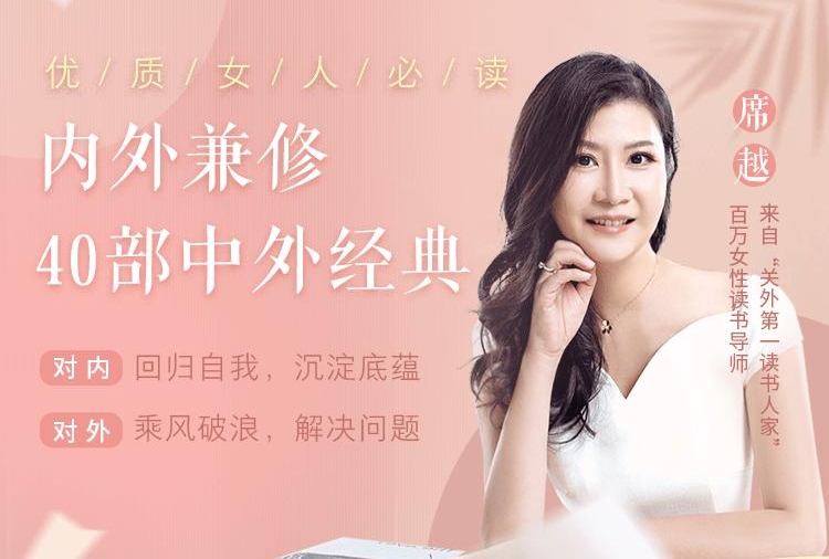 《优质女人必读：内外兼修40部中外经典》百度云网盘下载[MP3/PDF/1.22GB]