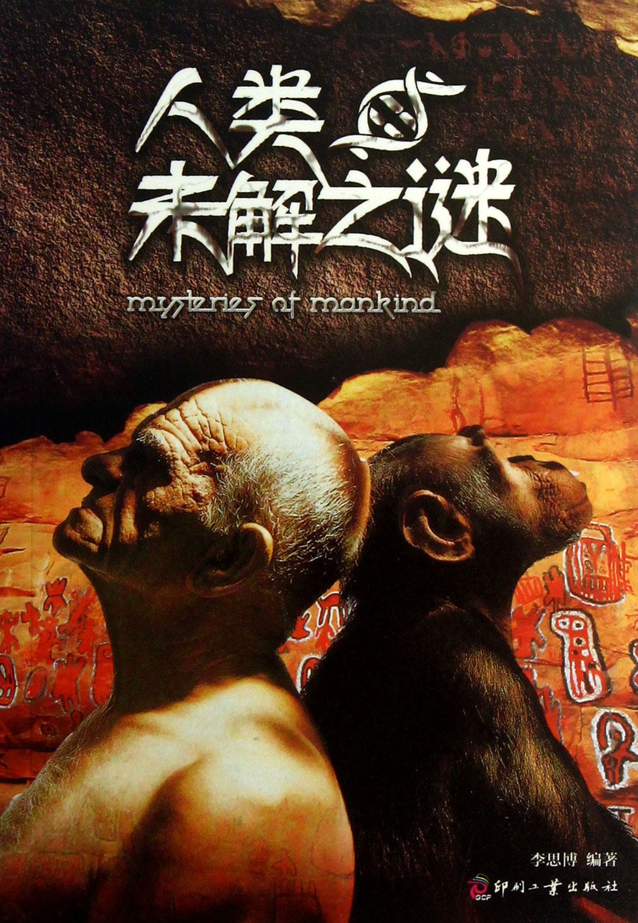 有声小说《人类未解之谜》[全集](播音胡月琪)百度云网盘下载[122.5M]