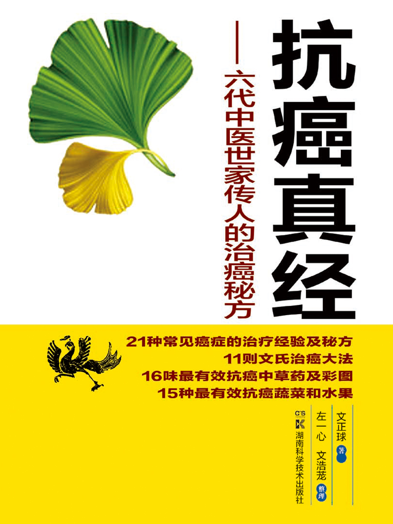 有声小说《抗癌真经》[全集](播音梦蓝)百度云网盘下载[197.9M]