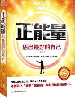 有声小说《活出最好的自己》[全集](播音沈子怡)百度云网盘下载[235.3M]