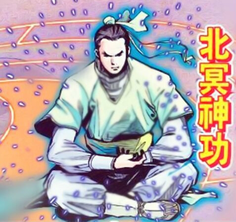 有声小说《北冥神功》[40集](播音小雪)百度云网盘下载[223.2M]