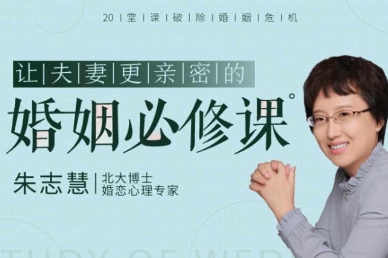 《重建婚姻相处模式，突破婚姻难题》百度云网盘下载[MP3/266.71MB]