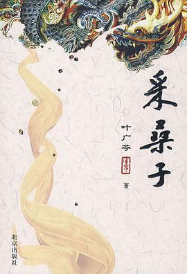 有声小说《采桑子78集》百度云网盘下载[362.6M]