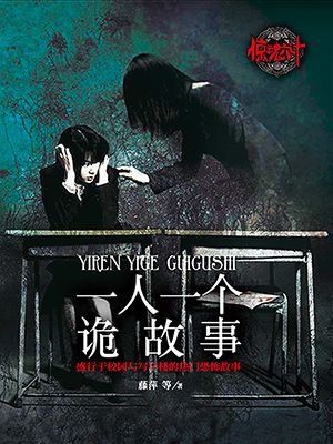 有声小说《一人一个诡故事外传》64集全百度云网盘下载[273.3M]