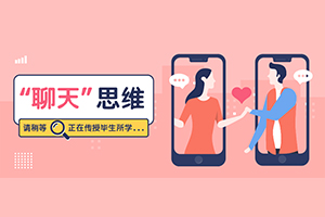 《魅力男神系列之高阶聊天思维》百度云网盘下载[MP4/1.6GB]