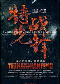 有声小说《先锋.下部》43集全百度云网盘下载[435.7M]