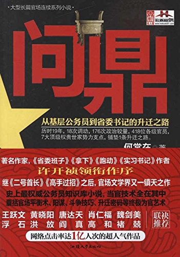 有声小说《问鼎1》53集全百度云网盘下载[350.5M]