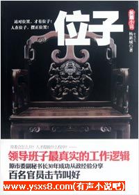 有声小说《位子》58集全百度云网盘下载[164.5M]