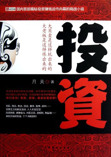 有声小说《投资》46集全百度云网盘下载[259.8M]