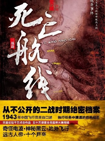 有声小说《死亡航线》25集全百度云网盘下载[118.4M]