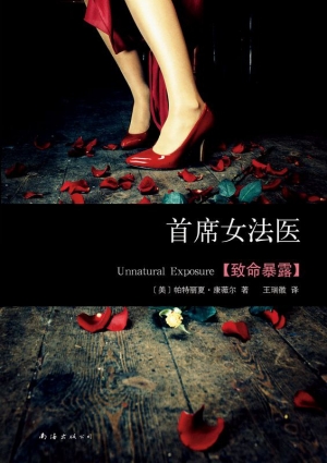 有声小说《首席女法医-致命暴露》20集全百度云网盘下载[102.4M]