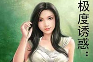 有声小说《极度诱惑：冷艳女上司》100集全百度云网盘下载[108.2M]