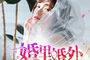 有声小说《婚里婚外》28集全百度云网盘下载[207.5M]