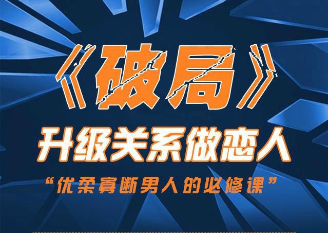 乌鸦救赎团队《破局》快速突破关系百度云网盘下载[MP3/164.61MB]