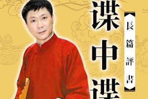 有声小说《谍中谍》(孙一)80集全百度云网盘下载[327.7M]