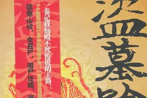 有声小说《盗墓阴阳录》百度云网盘下载[370.6M]