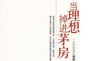 有声小说《当理想掉进茅房》43集全百度云网盘下载[186.2M]