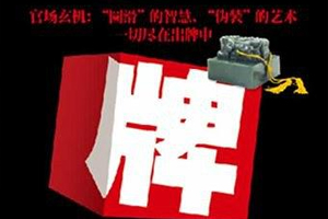 有声小说《出牌1》87集全百度云网盘下载[303.6M]