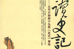 有声小说《孙刚 史记十九类事件》百度云网盘下载[164.4M]