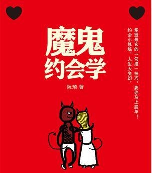 《十年之约：魔鬼约会学升级版5.0》百度云网盘下载[MP4/943.28MB]