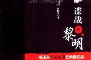 有声小说《谍战在黎明.金勇》百度云网盘下载[287.8M]