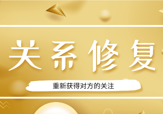 《魅力男神系列之关系修复》百度云网盘下载[MP4/2.95GB]