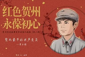 有声小说《共产党人物篇》[全集](播音齐克建)百度云网盘下载[303.3M]