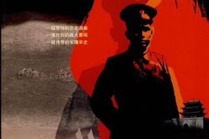 有声小说《黄埔军校》[全集]百度云网盘下载[103.8M]