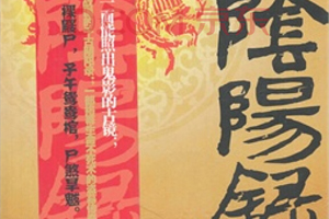 有声小说《盗墓阴阳录》(播音玉麒麟)百度云网盘下载[310.2M]