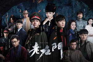 有声小说《老九门的那些事》(播音昊澜)百度云网盘下载[113.2M]