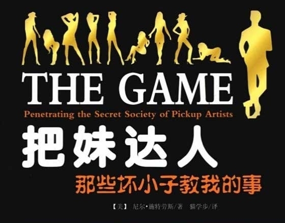 《坏男孩把妹传奇视频课程》百度云网盘下载[MP4/3.23GB]