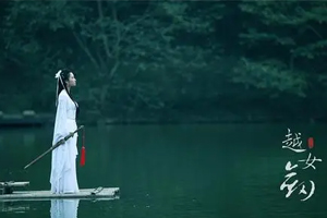 有声小说金庸武侠《越女剑》百度云网盘下载[7.7M]